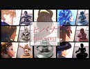 【MMDツイステ】ヒバナ　～寮長達の聖杯戦争～【Fate/MMD】