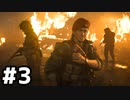 【実況】死に進むCall of Duty:Vanguardベテラン #3【COD:V】