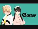 【MMD】BTS - Butter【レン & ヨル】