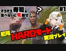 3分くらいであかりちゃんが寿司を食べまくるゲーム #1【そろそろ寿司を食べないと死ぬぜ！】