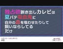 【女性向け】独占欲剥き出しカレピは夏バテ吸血鬼に自分の血を吸わせたりして飼いならしてるだけ【シチュエーションボイス/シチュボ】
