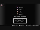 【Mother】Switchでマザーやっていきます。総集編。　りたろ。