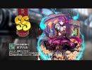 【ミストトレインガールズ】キャラシナリオ [SS][妙なる魂の調べ]オアハカ