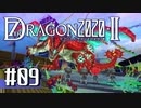 実況 ◇ セブンスドラゴン2020-Ⅱ ◇ 第9幕