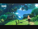【原神】スメールプレビュー動画01——不思議な草元素