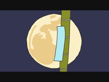 七夕のワルツ【オリジナル曲】