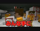 【マイクラ】不死身の危険生物『SCP-682』を収容せよ!