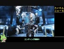 そして物語は、Apexへ…【Titanfall2】初プレイ実況#最終回【ずんだもん】