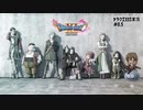 【実況】ドラゴンクエストⅪS ～プチ縛りを添えて～#0.5