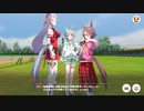 ウマ娘　チームレース5