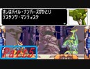 【実況】さぁ、敵を真っ二つにしましょう。【ロックマンゼロ3】part5