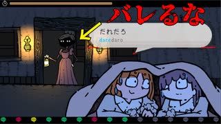 バレずに内緒話をしなければやばいっひルートヴィヒ！！「密密(ひそひそ)-ステルスタイピングゲーム-」