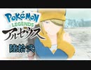 ポケモンレジェンズアルセウス！推しポケ求めてヒスイ放浪記　６２頁