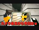【マイクラ】高性能AI『SCP-079』に収容所を乗っ取られました…【SCP物語34話】