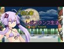 [VOICEROID実況]誰が何と言おうと初心者のレジスタンス生活4th season　 Mission8　［ロックマンゼロ4］