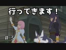 【実況】ありがとう下町、行ってきます！【テイルズオブヴェスペリア】#3