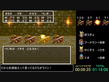 SFC版DQ3 買い物・逃走禁止RTA 4時間52分48秒 Part3/9