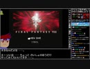 【Twitch生配信録画】PS版ファイナルファンタジー7,8,9福袋（20本入り）