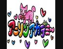 第429回　アニソン・アカデミー　ゲスト:都志見隆