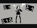 神っぽいな／奏弦【歌ってみた】