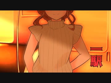 【結末収束動画祭】3分程度の幸せ【A.I.VOICEROID劇場】