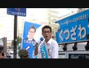 「日本は超個体である」第26回参院選最終演説 池袋東口 20220709