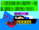 人殺しの立憲民主党潜水艦が減税魚雷で福岡の 物産船を沈没させ日本人を殺すため登場し潜望鏡で福岡県民船を発見し減税魚雷を発射し福岡県民船に当たり削除が大々的に行われ福岡県民が悲鳴を上げて沈没する