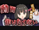 【絶望】もう動画勢VTuber無理かもしれん