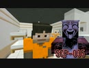 【マイクラ】壁の穴『SCP-1162』に触れると臓器が取られる⁉【SCP物語37話】