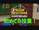 【ゆっくり実況】ワールドネバーランド エルネア王国の日々part37【エルネア王国】