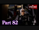 ブラックキャットを追え！【DLC1黒猫の獲物#7／SPIDER-MAN実況part82】
