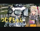 【SkyrimVR】魔法戦士つむぎちゃん#06【VOICEVOX実況】