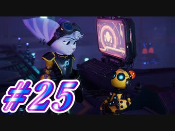 【ラチェット&クランク パラレル・トラブル】きずずん次元旅行 part25【VOICEROID実況】