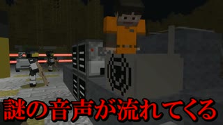 【マイクラ】誤れる人類『SCP-3199』が収容違反を起こしました…【SCP物語39話】