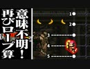 【#36】バナナを取ったら現実で食べさせられるドンキーコング2【2人実況】