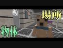 【マイクラ】『サイレンヘッド』が住む森に迷い込んでしまった…【SCP物語40話】