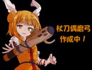 【MUGEN】埴輪兵長　出撃！