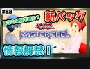 新パック情報きた（る）ぞ〜〜〜〜〜〜〜〜〜〜　ワイテルラジオ#88