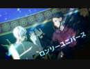 【MMDツイステ】ロンリーユニバース【スカラビア】