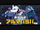 星のDBdiscovery14.armprp