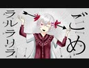 【歌ってみた♣︎】ゆるせ by ryoha オリジナルMV