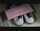 風間望、大地を揺らす【学怖S追加シナリオ回収ツアー】part52