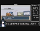 最小戦闘回数で行くポケットモンスターリーフグリーンpart12