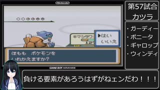 最小戦闘回数で行くポケットモンスターリーフグリーンpart12