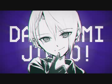 だてぐみじんろう！最強ボクサー決定戦2！2日目【17C猫FO】