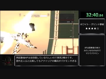 アーマード・コア_フォーアンサー 全HARDミッションクリアRTA 1時間10分45秒 (Xbox360版) Part2/3