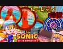 【ゆっくり実況】ルーレット地獄【Sonic Speed Simulator】