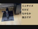 【机の下に】ミニエアロバイク最高！STEADY ST121【スッポリ】