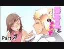 【鷽替真と月夜の×××】温度差で風邪を引きそうな青春 #4