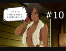 【ホスピタル ６人の医師】医者になりました【part10】